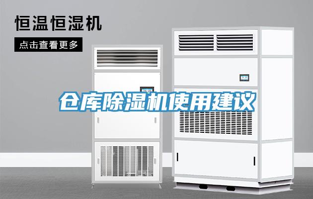 仓库蕾丝视频污污污使用建议