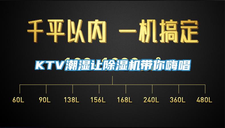 KTV潮湿让蕾丝视频污污污带你嗨唱