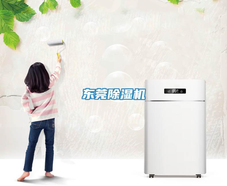 东莞蕾丝视频污污污