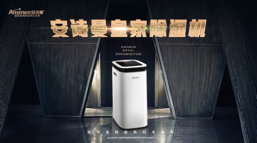 乳制品防潮除湿方案