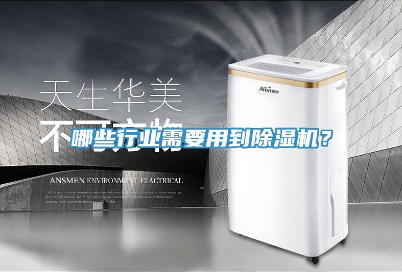 哪些行业需要用到蕾丝视频污污污？