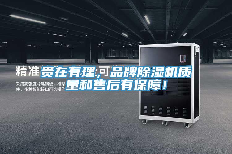 贵在有理，品牌蕾丝视频污污污质量和售后有保障！