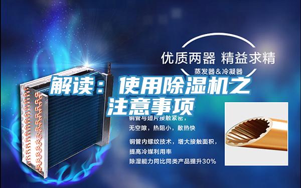 解读：使用蕾丝视频污污污之注意事项