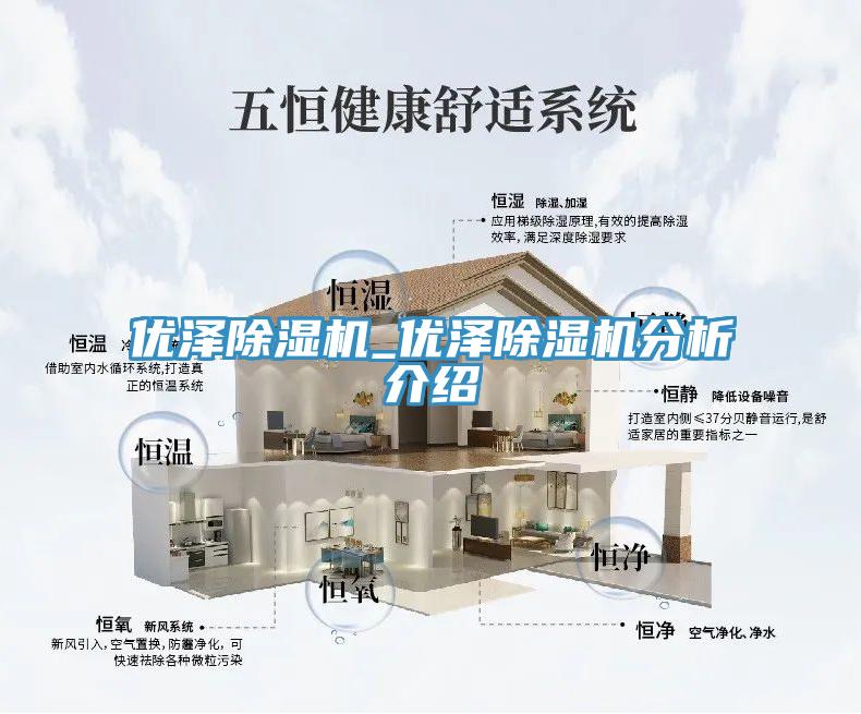 优泽蕾丝视频污污污_优泽蕾丝视频污污污分析介绍