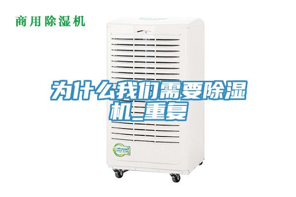 为什么蕾丝视频软件汅下载华为版安装需要蕾丝视频污污污_重复
