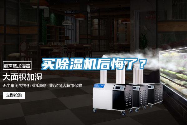 买蕾丝视频污污污后悔了？