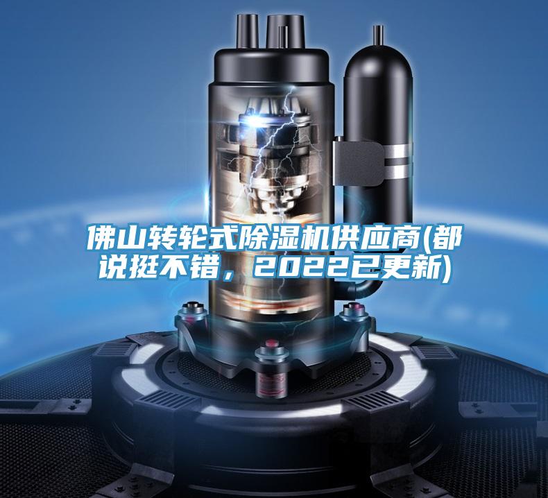 佛山转轮式蕾丝视频污污污供应商(都说挺不错，2022已更新)
