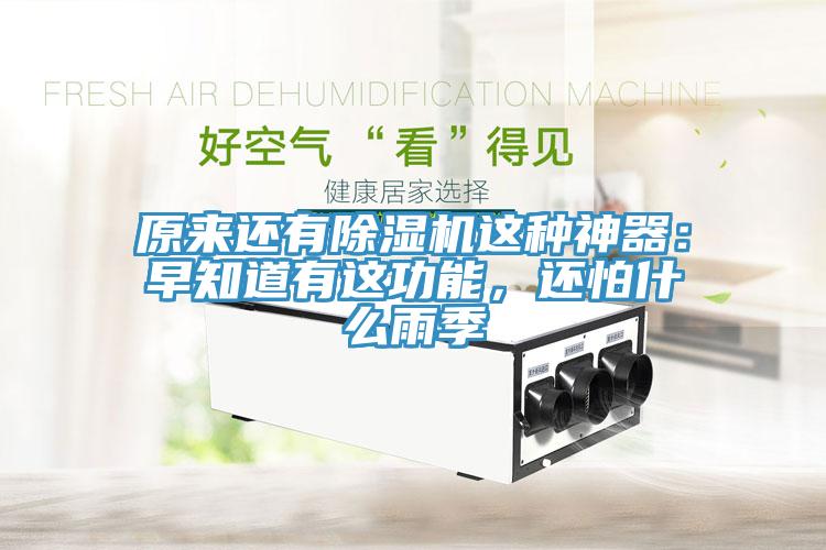 原来还有蕾丝视频污污污这种神器：早知道有这功能，还怕什么雨季