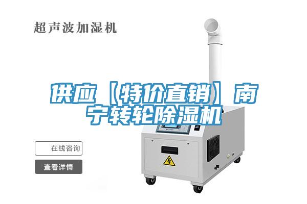 供应【特价直销】南宁转轮蕾丝视频污污污