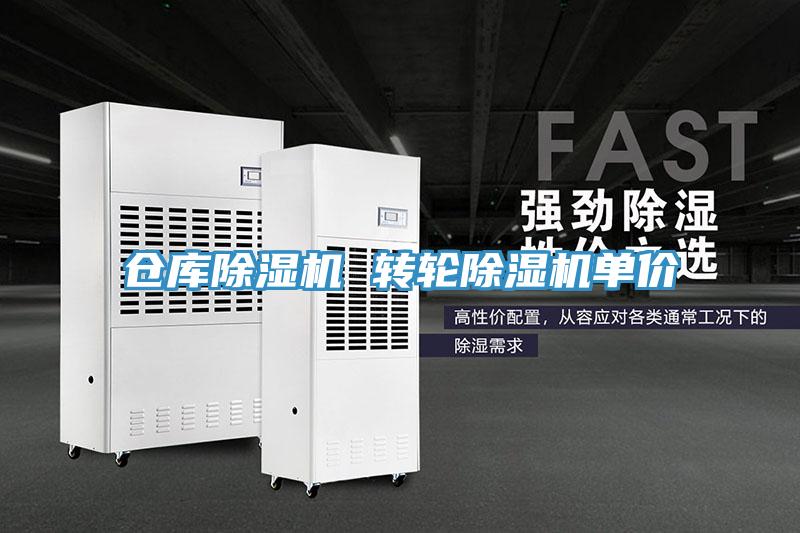 仓库蕾丝视频污污污 转轮蕾丝视频污污污单价
