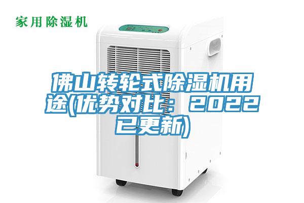 佛山转轮式蕾丝视频污污污用途(优势对比：2022已更新)