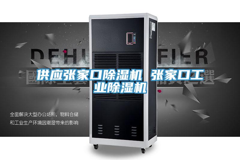 供应张家口蕾丝视频污污污 张家口工业蕾丝视频污污污
