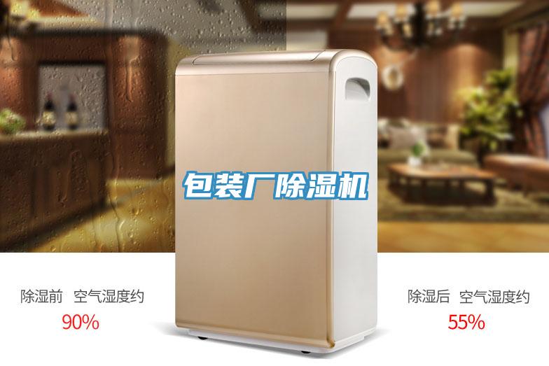 包装厂蕾丝视频污污污