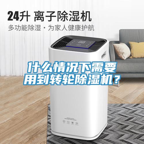 什么情况下需要用到转轮蕾丝视频污污污？