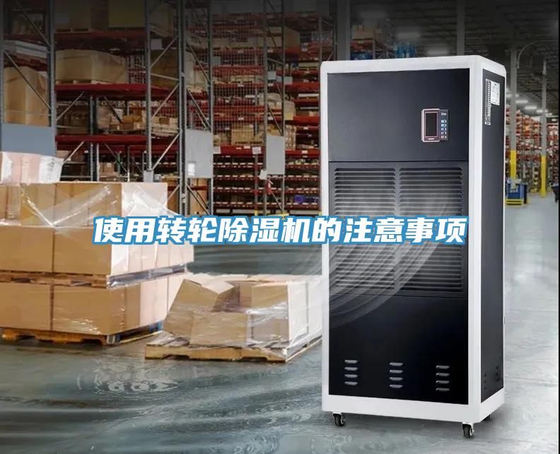 使用转轮蕾丝视频污污污的注意事项