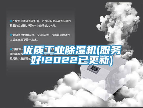 优质工业蕾丝视频污污污(服务好!2022已更新)