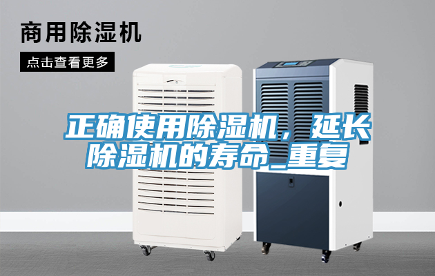 正确使用蕾丝视频污污污，延长蕾丝视频污污污的寿命_重复