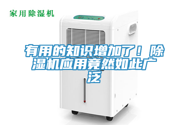有用的知识增加了！蕾丝视频污污污应用竟然如此广泛