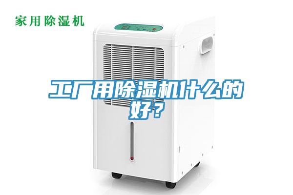 工厂用蕾丝视频污污污什么的好？