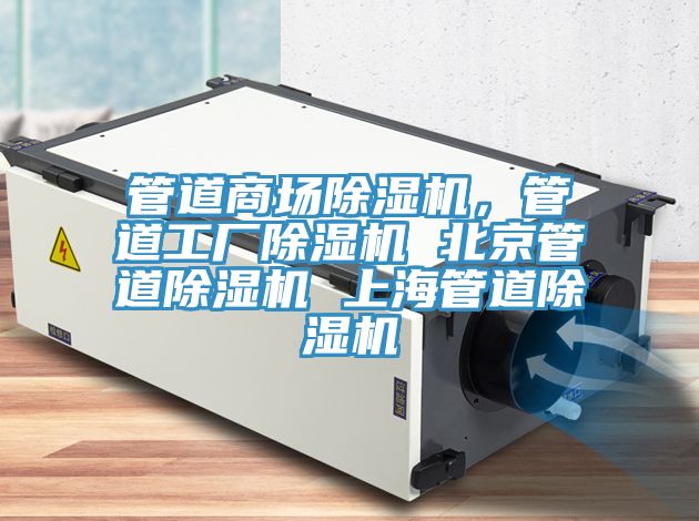 管道商场蕾丝视频污污污，管道工厂蕾丝视频污污污 北京管道蕾丝视频污污污 上海管道蕾丝视频污污污