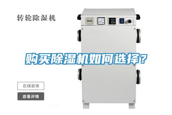 购买蕾丝视频污污污如何选择？