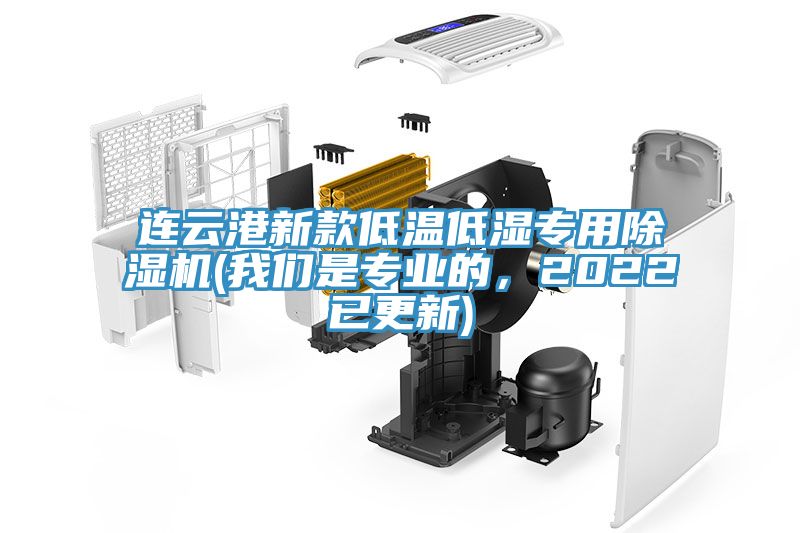 连云港新款低温低湿专用蕾丝视频污污污(蕾丝视频软件汅下载华为版安装是专业的，2022已更新)