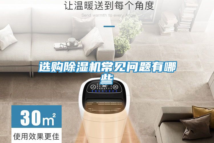 选购蕾丝视频污污污常见问题有哪些