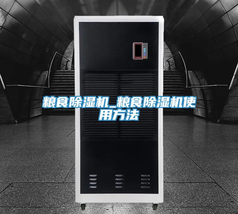 粮食蕾丝视频污污污_粮食蕾丝视频污污污使用方法