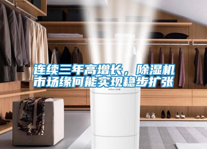 连续三年高增长，蕾丝视频污污污市场缘何能实现稳步扩张