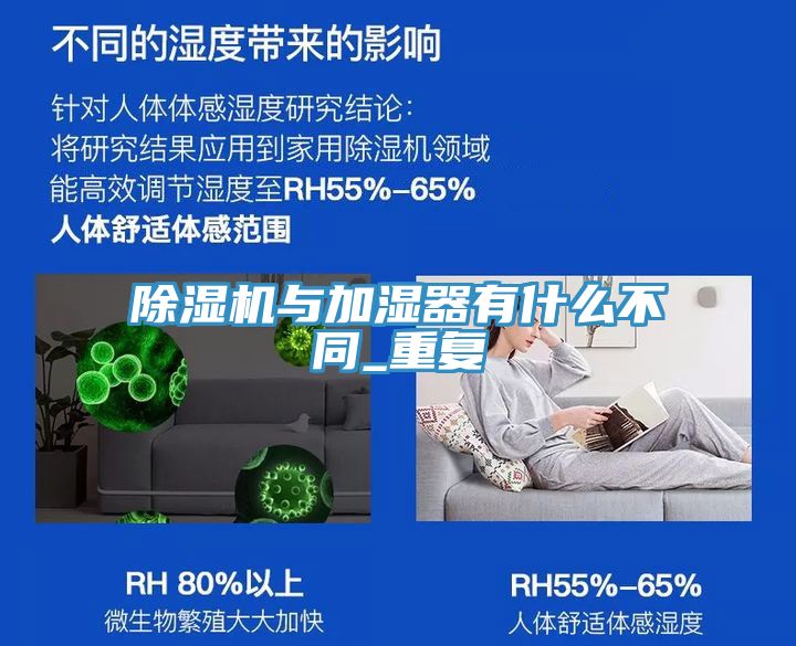蕾丝视频污污污与加湿器有什么不同_重复