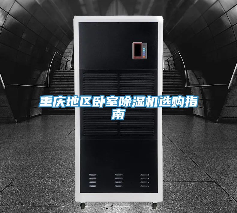 重庆地区卧室蕾丝视频污污污选购指南