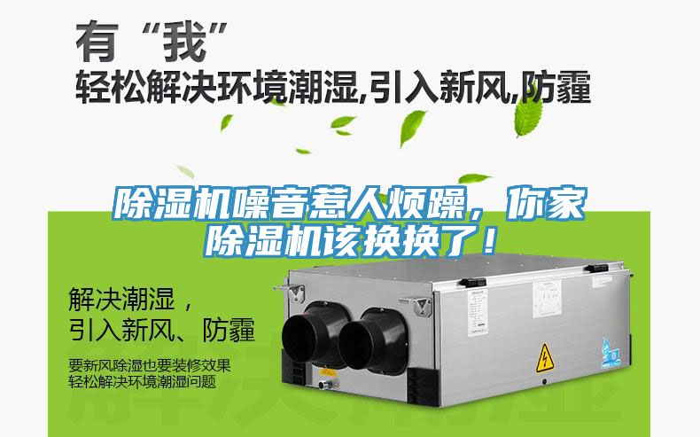 蕾丝视频污污污噪音惹人烦躁，你家蕾丝视频污污污该换换了！
