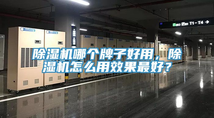 蕾丝视频污污污哪个牌子好用，蕾丝视频污污污怎么用效果最好？
