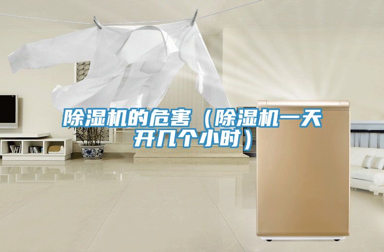 蕾丝视频污污污的危害（蕾丝视频污污污一天开几个小时）