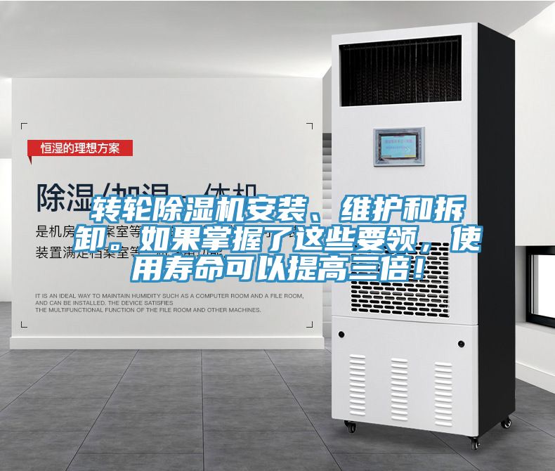 转轮蕾丝视频污污污安装、维护和拆卸。如果掌握了这些要领，使用寿命可以提高三倍！