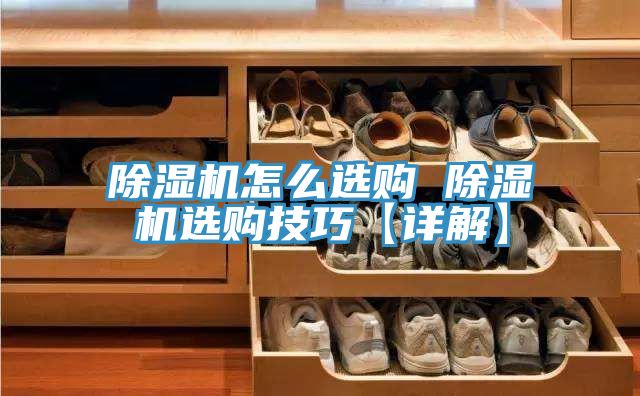 蕾丝视频污污污怎么选购 蕾丝视频污污污选购技巧【详解】