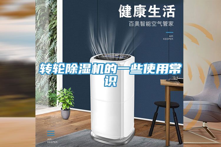 转轮蕾丝视频污污污的一些使用常识