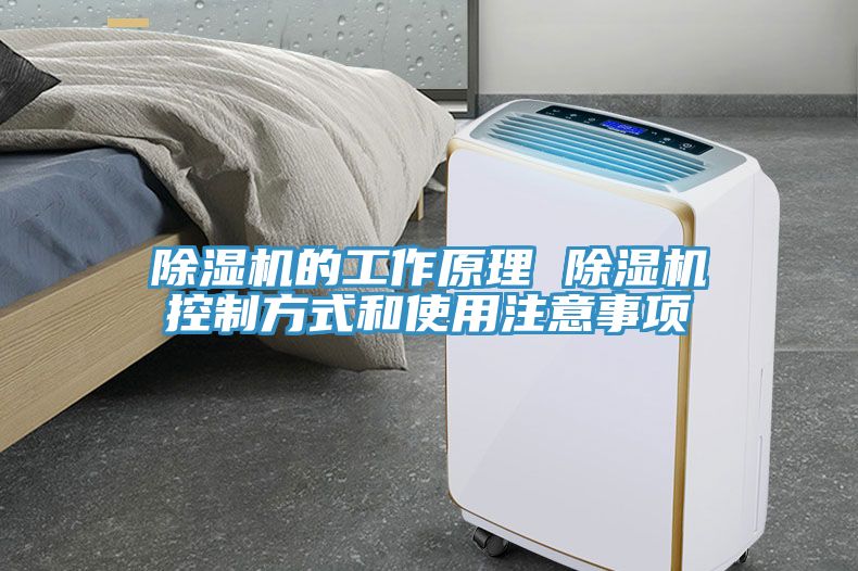 蕾丝视频污污污的工作原理 蕾丝视频污污污控制方式和使用注意事项