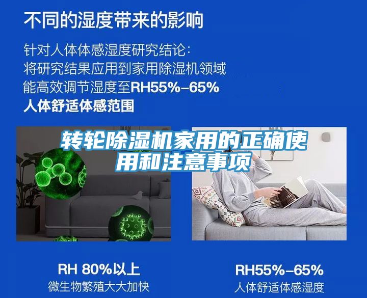 转轮蕾丝视频污污污家用的正确使用和注意事项