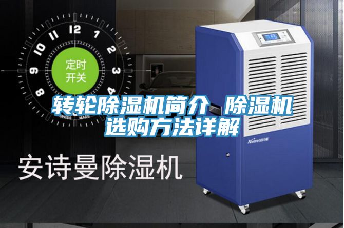 转轮蕾丝视频污污污简介 蕾丝视频污污污选购方法详解