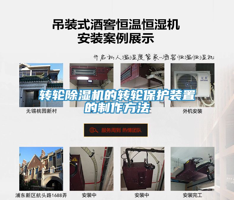 转轮蕾丝视频污污污的转轮保护装置的制作方法