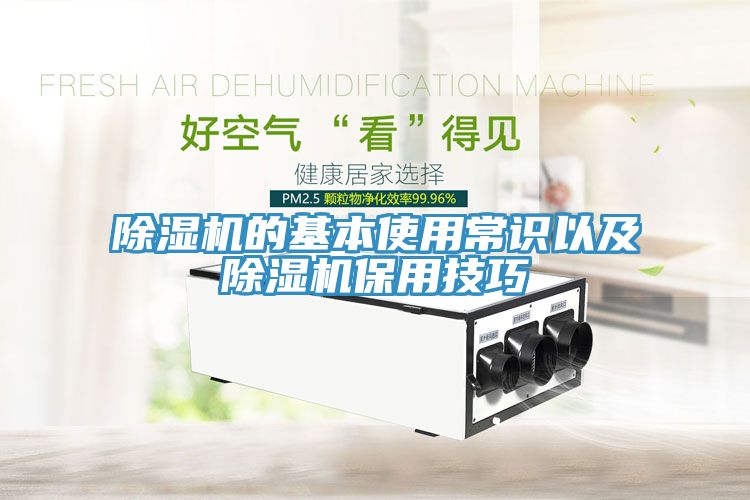 蕾丝视频污污污的基本使用常识以及蕾丝视频污污污保用技巧