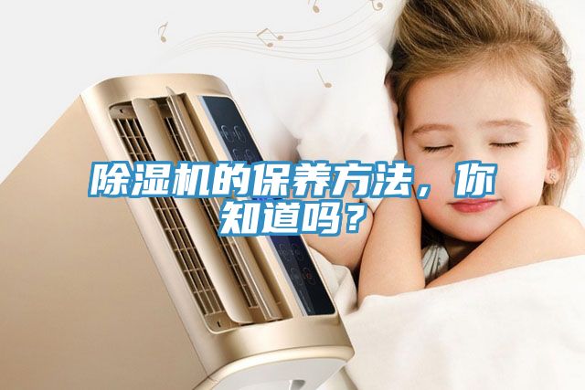 蕾丝视频污污污的保养方法，你知道吗？